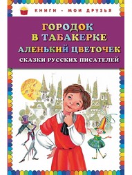 Книги Эксмо