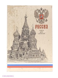 Записные книжки Канц-Эксмо