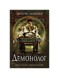 Книги Эксмо