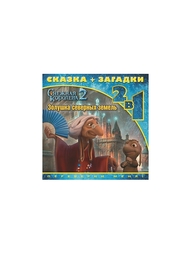 Книги Эгмонт