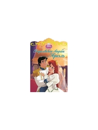 Книги Эгмонт