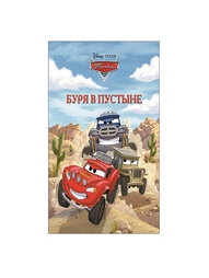 Книги Эгмонт
