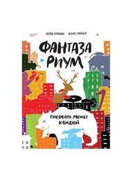 Книги Издательство Манн, Иванов и Фербер