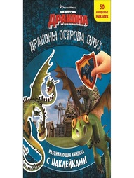 Книги Эгмонт