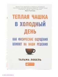 Книги Альпина Паблишер