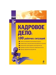 Книги Эксмо