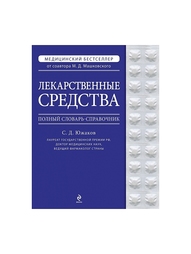 Книги Эксмо