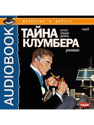 Аудиокниги ИДДК