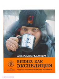 Книги Экспедиция