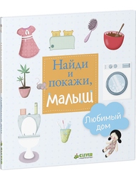 Книги Издательство CLEVER