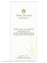 Масла Aloe Derma
