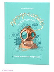 Книги Издательство Манн, Иванов и Фербер