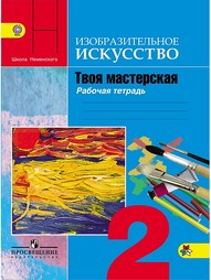 Книги Просвещение