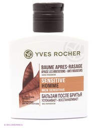 Бальзамы Yves Rocher