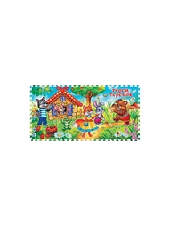 Игровые наборы Играем вместе