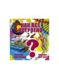 Книги Издательство АСТ