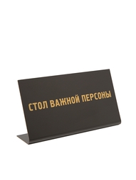 Таблички Mitya Veselkov