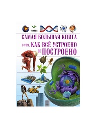 Книги Издательство АСТ