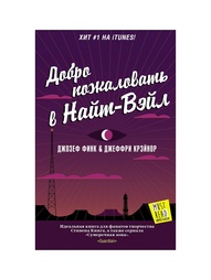 Книги Издательство АСТ