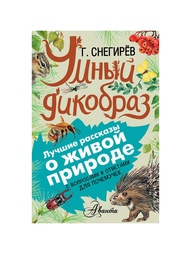Книги Издательство АСТ