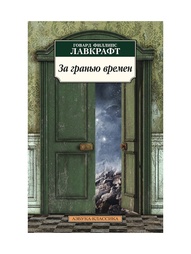 Книги Азбука