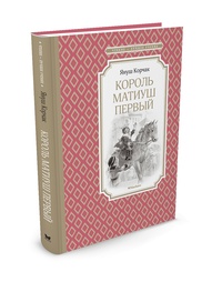 Книги Издательство Махаон