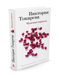 Книги Азбука