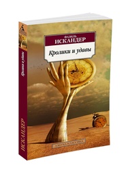 Книги Азбука