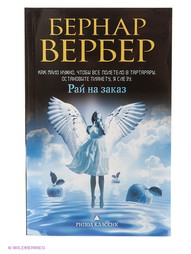 Книги Рипол-Классик