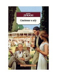 Книги Азбука