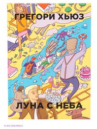 Книги Рипол-Классик