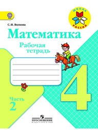 Книги Просвещение