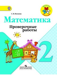 Книги Просвещение