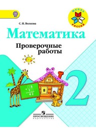 Книги Просвещение