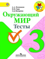Книги Просвещение