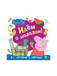 Книги Peppa Pig