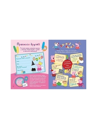 Книги Peppa Pig