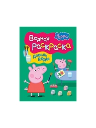 Раскраски Peppa Pig