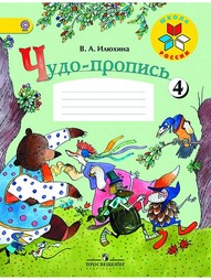 Книги Просвещение