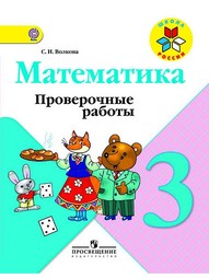 Книги Просвещение