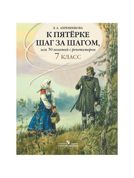 Книги Просвещение