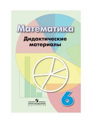 Книги Просвещение