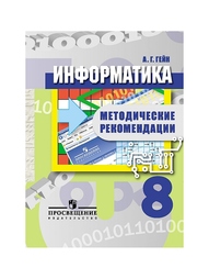 Книги Просвещение