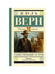 Книги Издательство АСТ