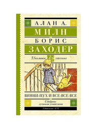 Книги Издательство АСТ