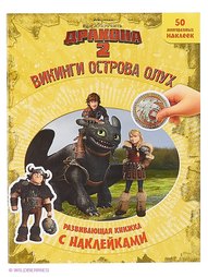 Книги Эгмонт