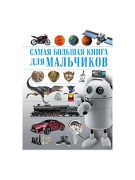 Книги Издательство АСТ