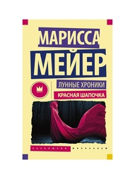 Книги Издательство АСТ