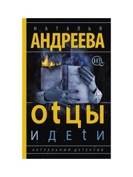 Книги Издательство АСТ