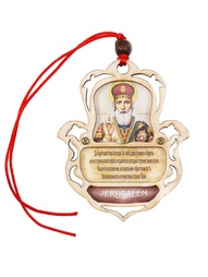Обереги Holy Land Collections